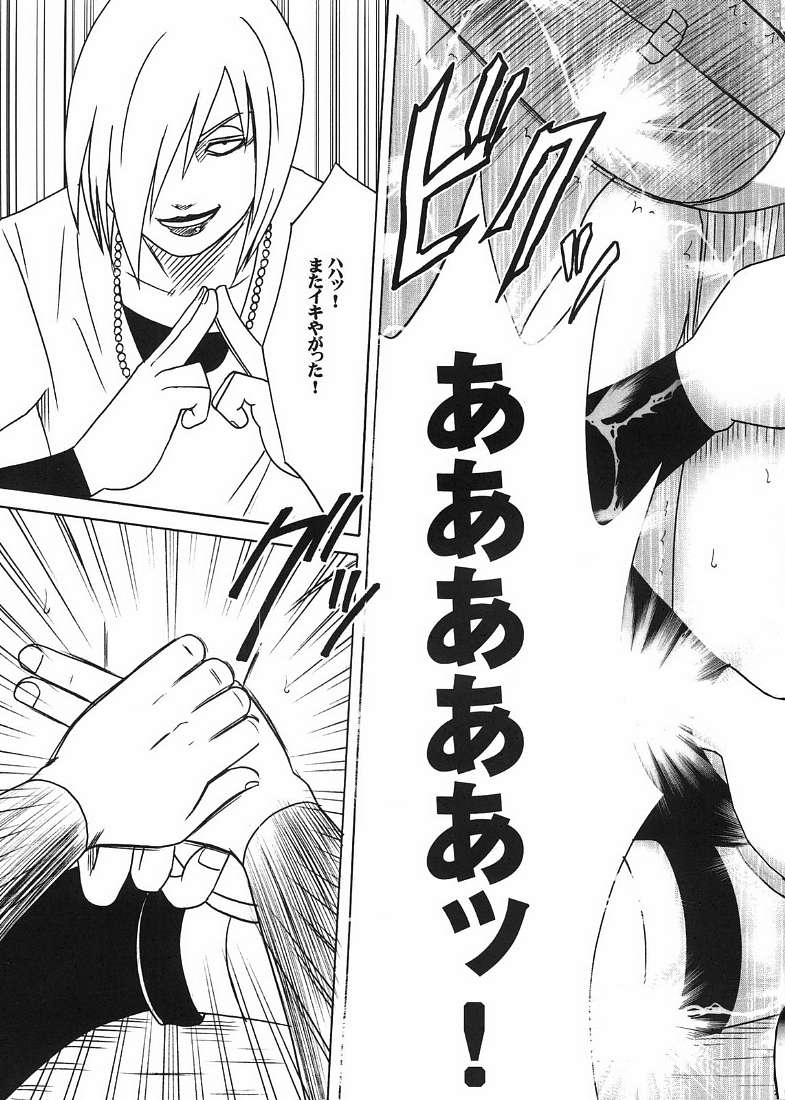 [クリムゾン (カーマイン)] 渦巻花束2 (NARUTO -ナルト-)