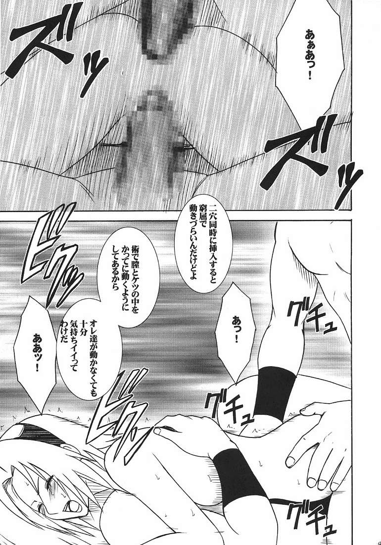 [クリムゾン (カーマイン)] 渦巻花束2 (NARUTO -ナルト-)