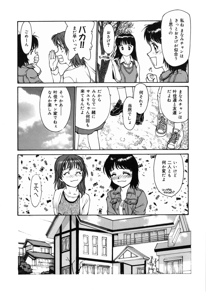 [きお誠児] 脱衣志願