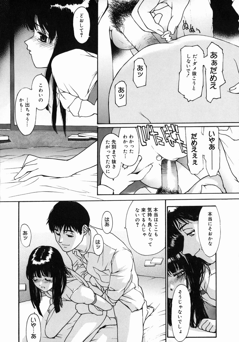 [きお誠児] 脱衣志願