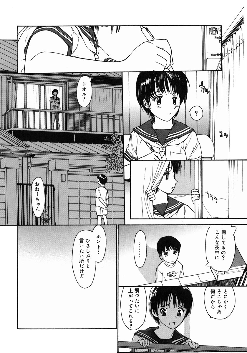 [きお誠児] 脱衣志願