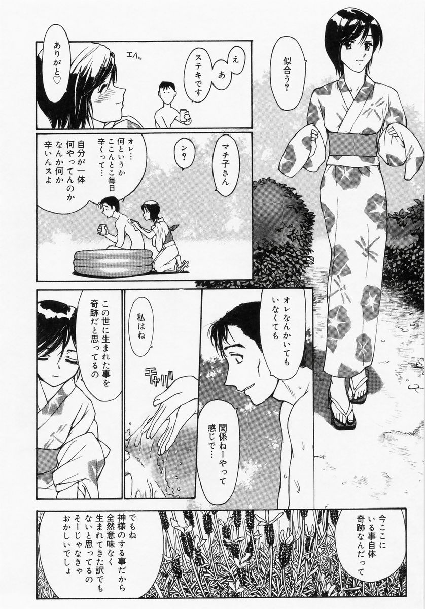 [きお誠児] 匿名少女