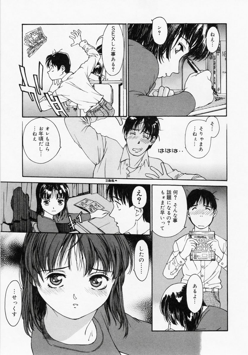 [きお誠児] 匿名少女