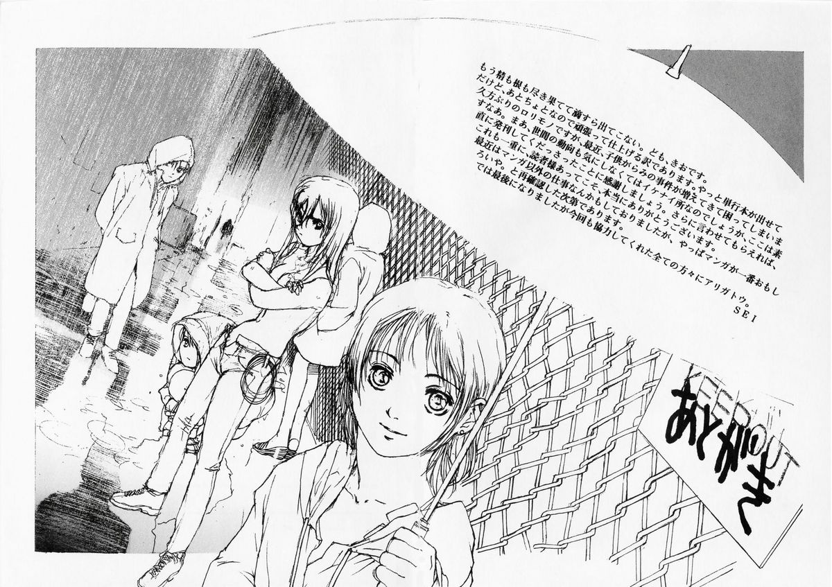 [きお誠児] 匿名少女