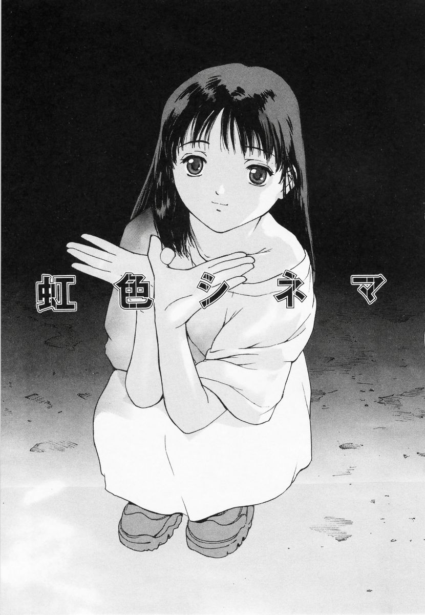 [きお誠児] 匿名少女