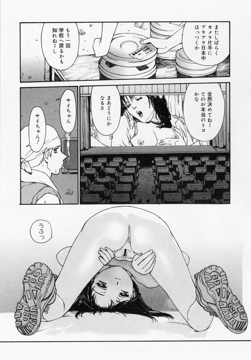 [きお誠児] 匿名少女