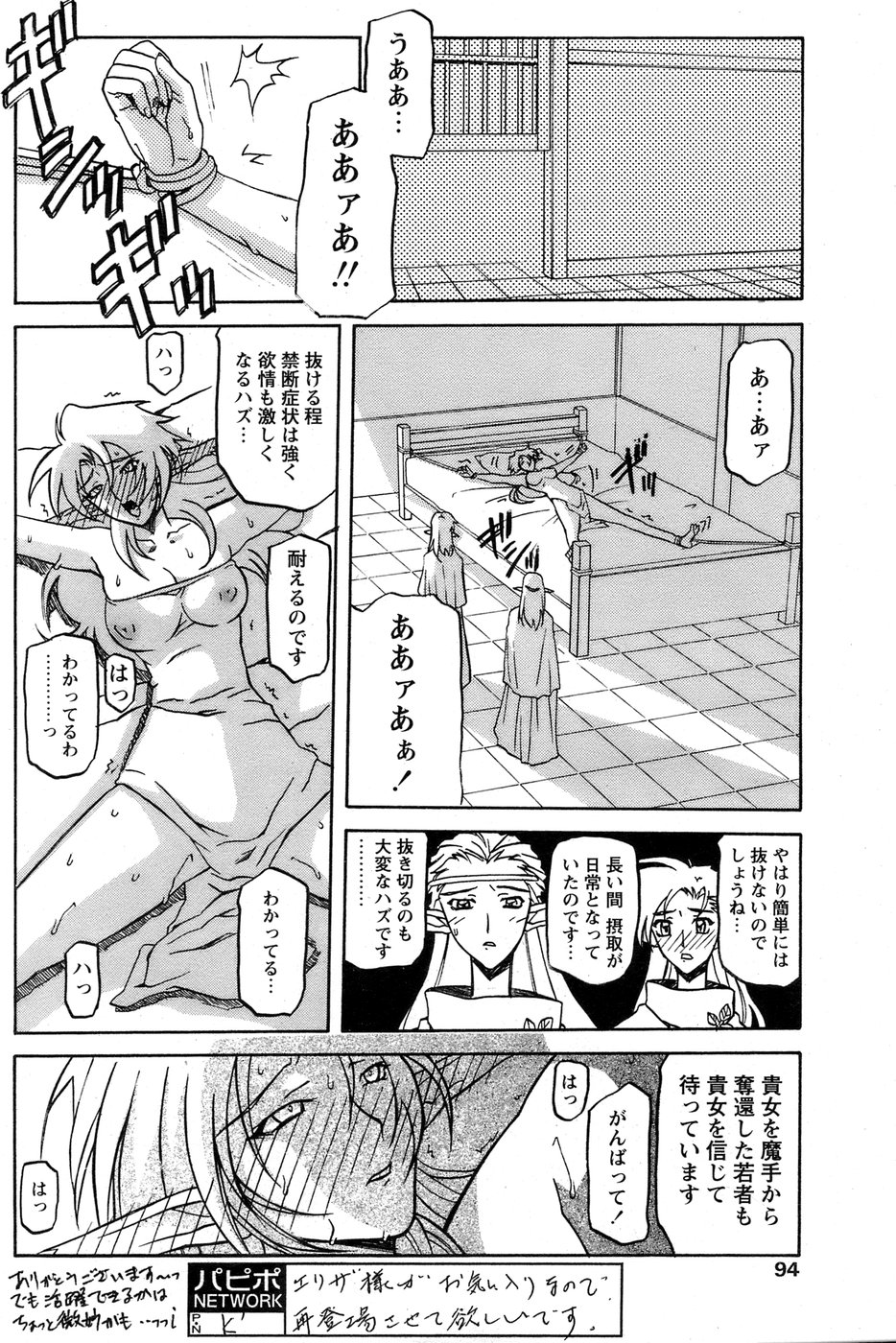 【三文京伝】-七彩のラミュロスコレクション（2005-2007）