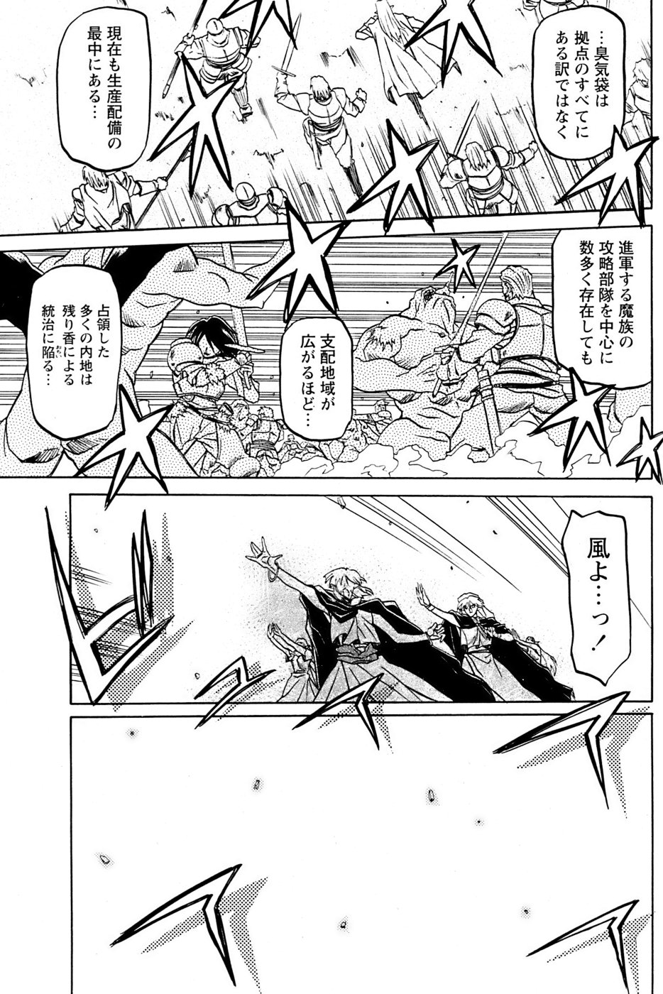 【三文京伝】-七彩のラミュロスコレクション（2005-2007）