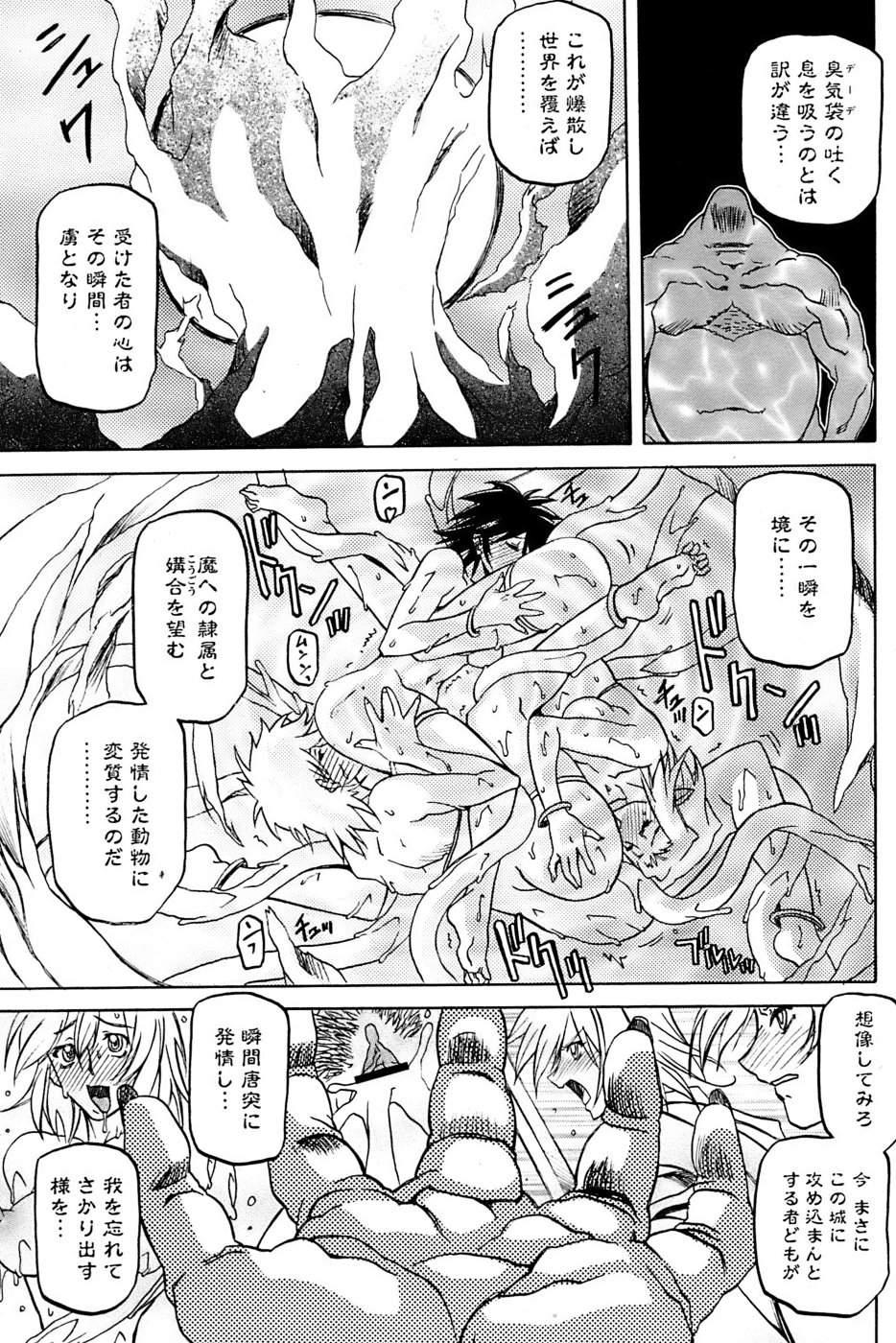 【三文京伝】-七彩のラミュロスコレクション（2005-2007）