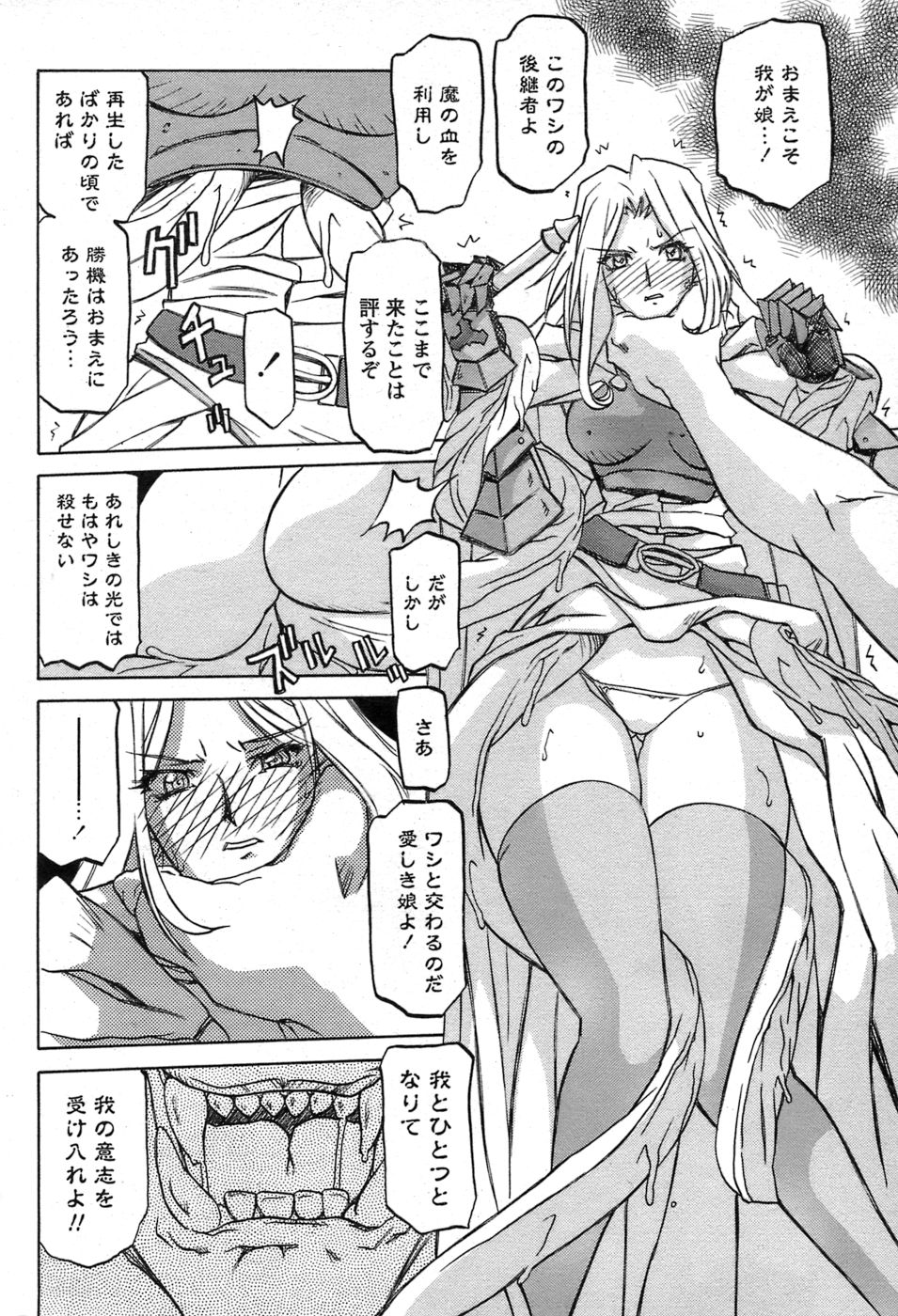 【三文京伝】-七彩のラミュロスコレクション（2005-2007）