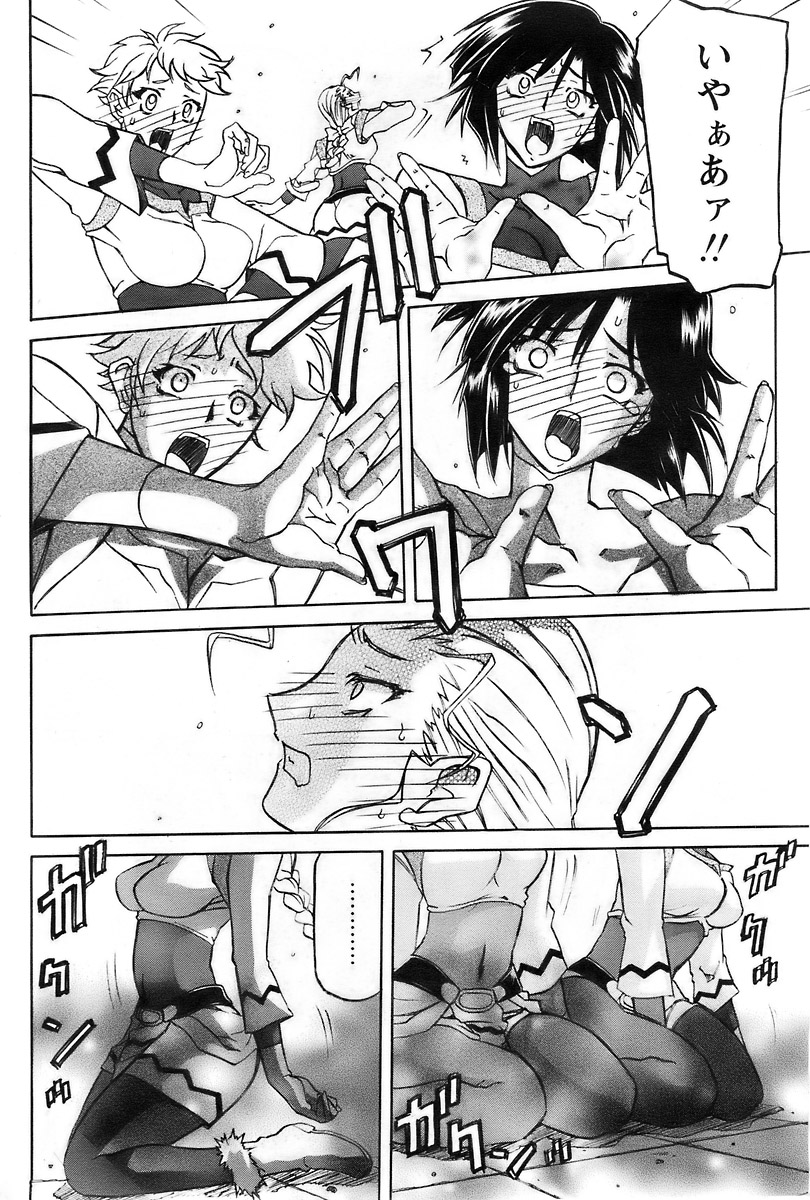 【三文京伝】-七彩のラミュロスコレクション（2005-2007）