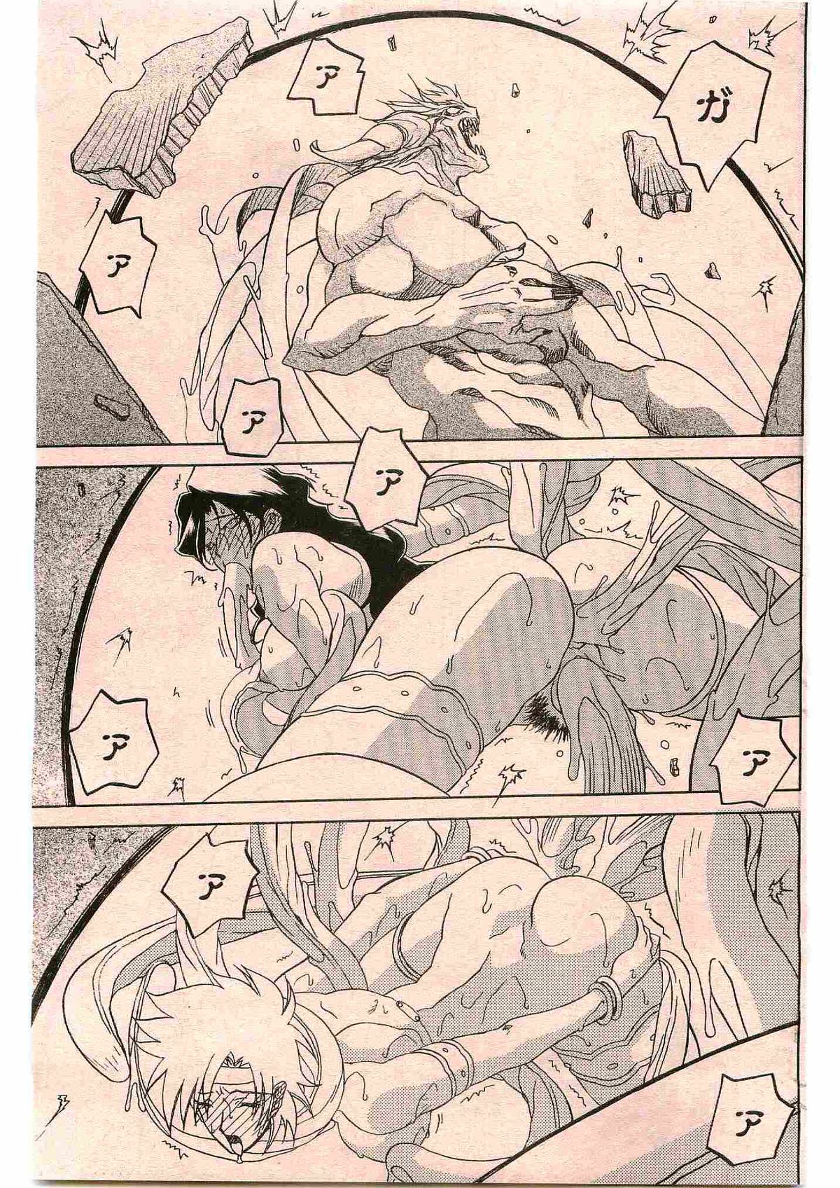 【三文京伝】-七彩のラミュロスコレクション（2005-2007）