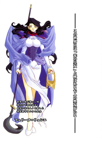 【三文京伝】-七彩のラミュロスコレクション（2005-2007）