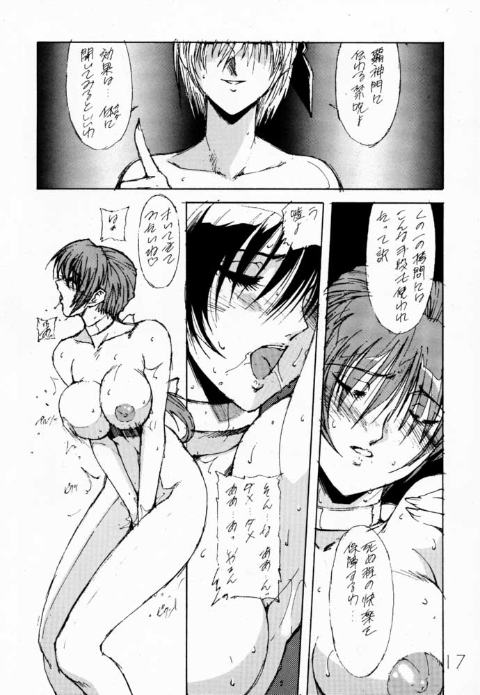 (C56) [Shibarism (縛霞奈)] DA (デッド・オア・アライブ)