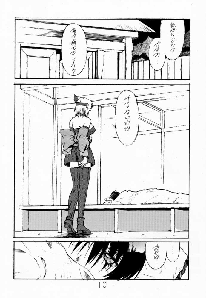 (C56) [Shibarism (縛霞奈)] DA (デッド・オア・アライブ)