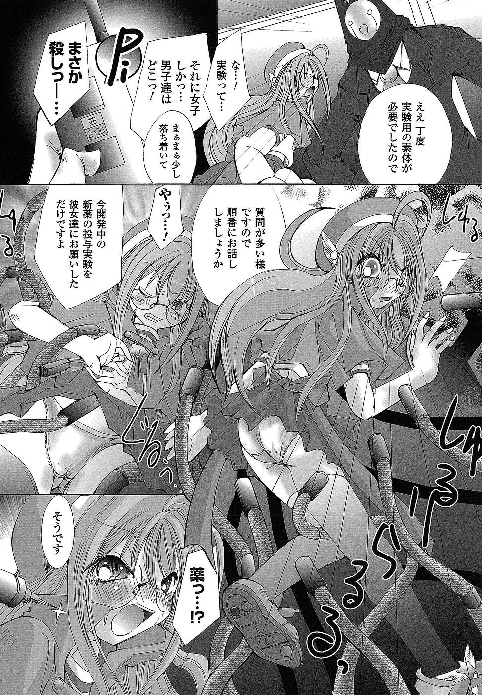 [抹茶ちゃもも] 堕ち果てる私