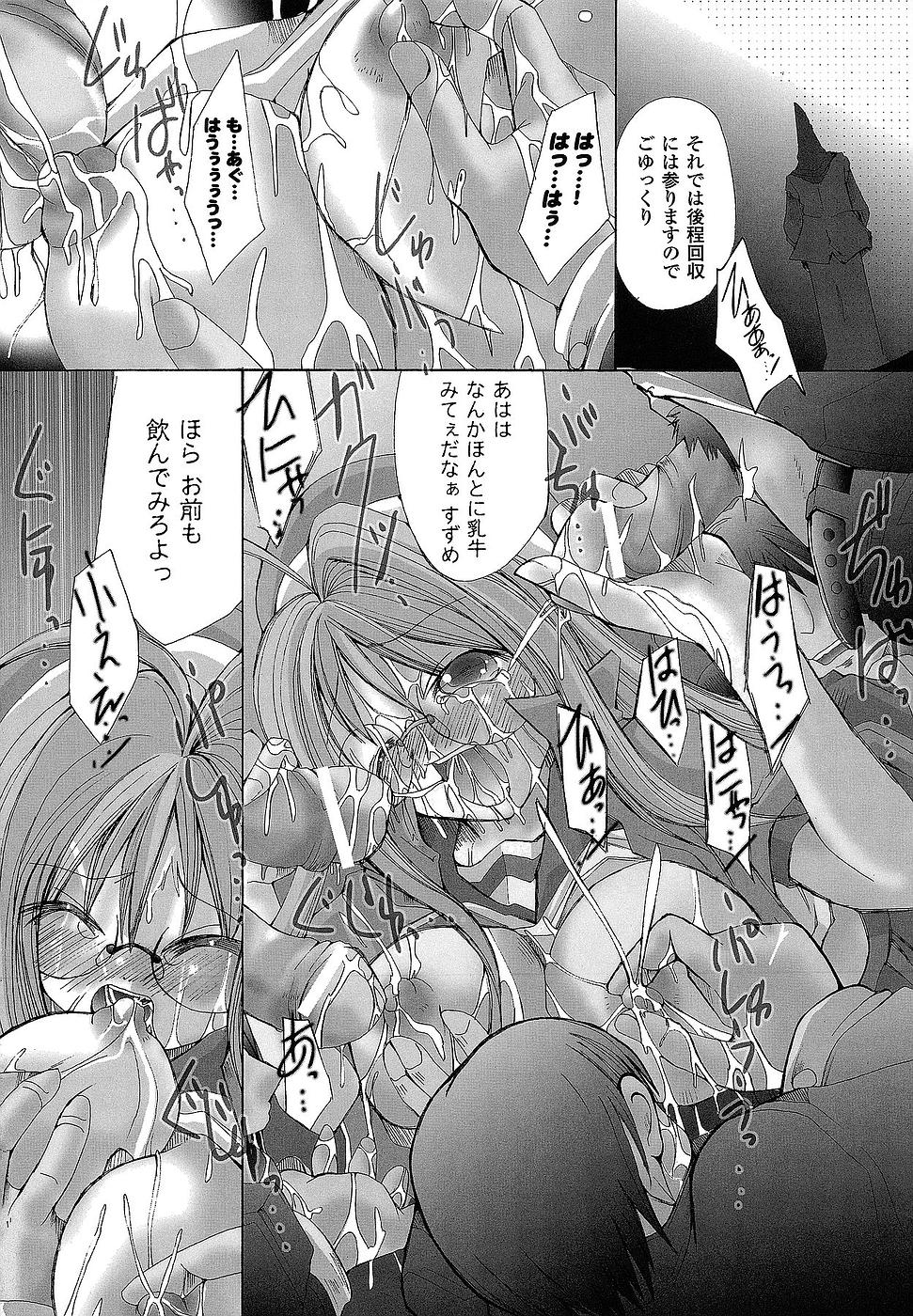 [抹茶ちゃもも] 堕ち果てる私