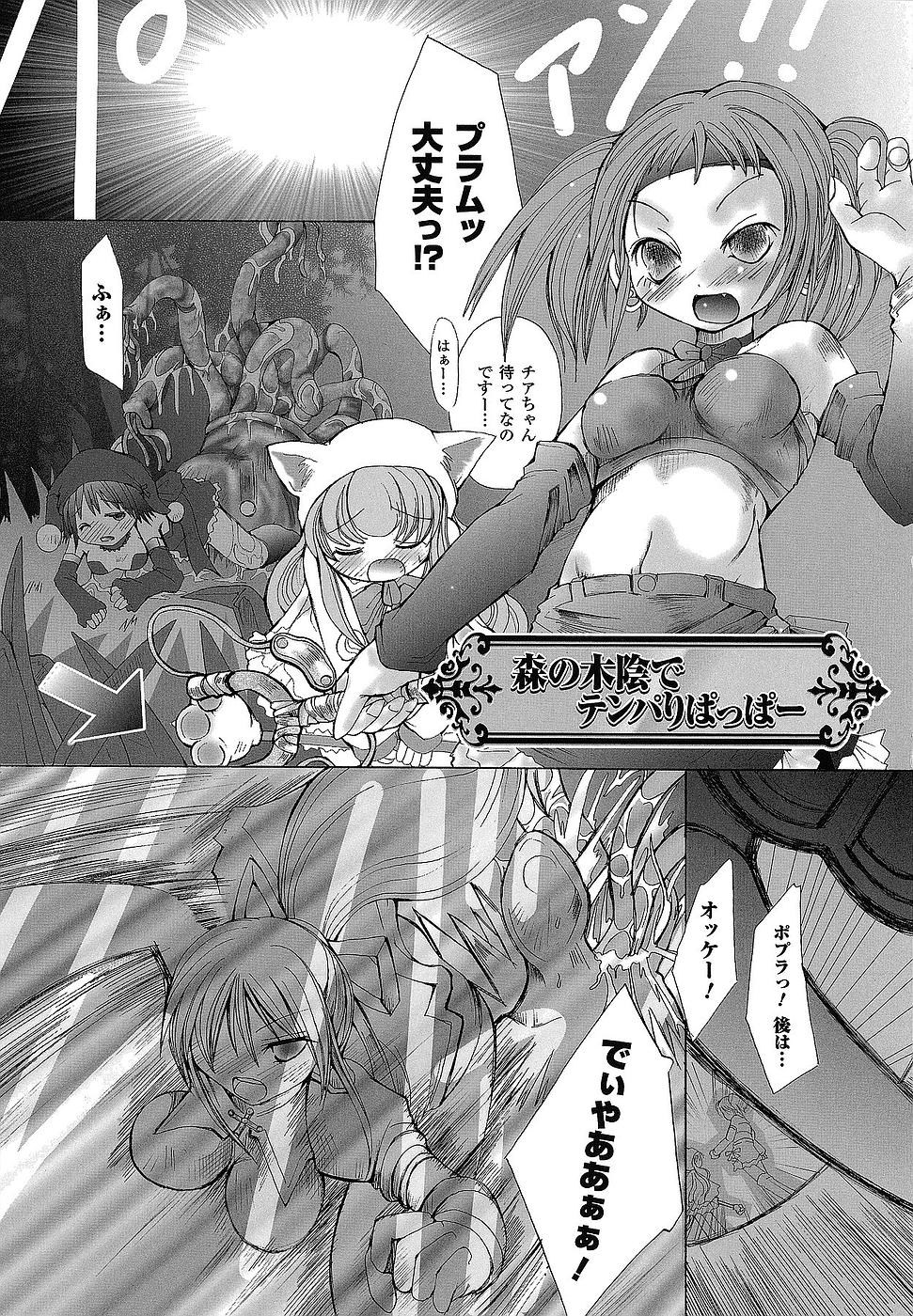 [抹茶ちゃもも] 堕ち果てる私