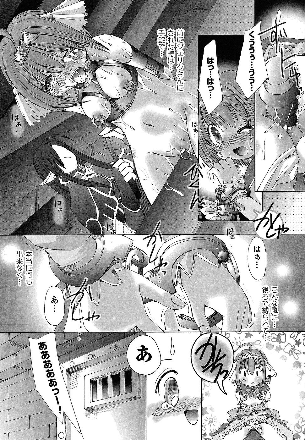[抹茶ちゃもも] 堕ち果てる私