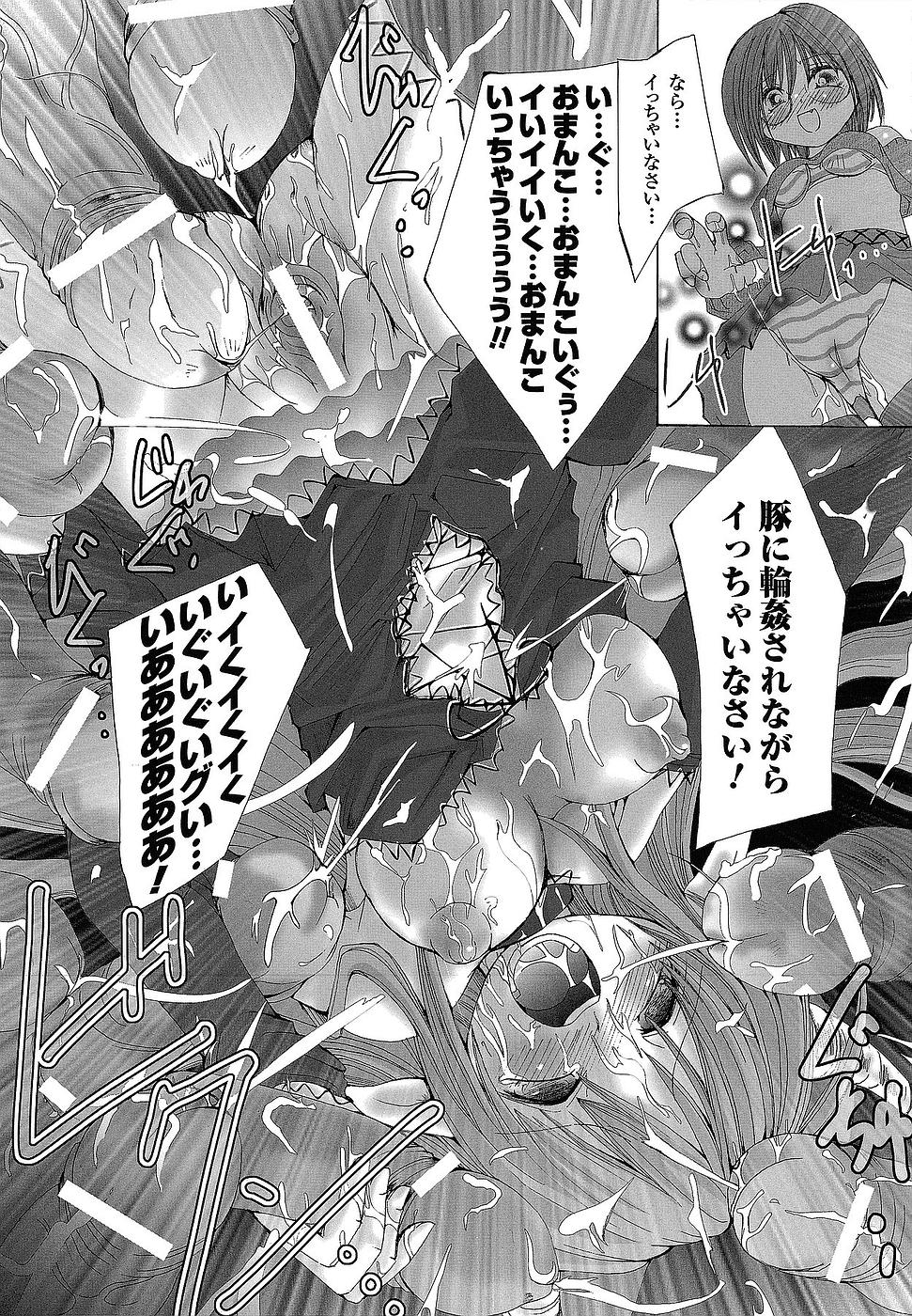 [抹茶ちゃもも] 堕ち果てる私