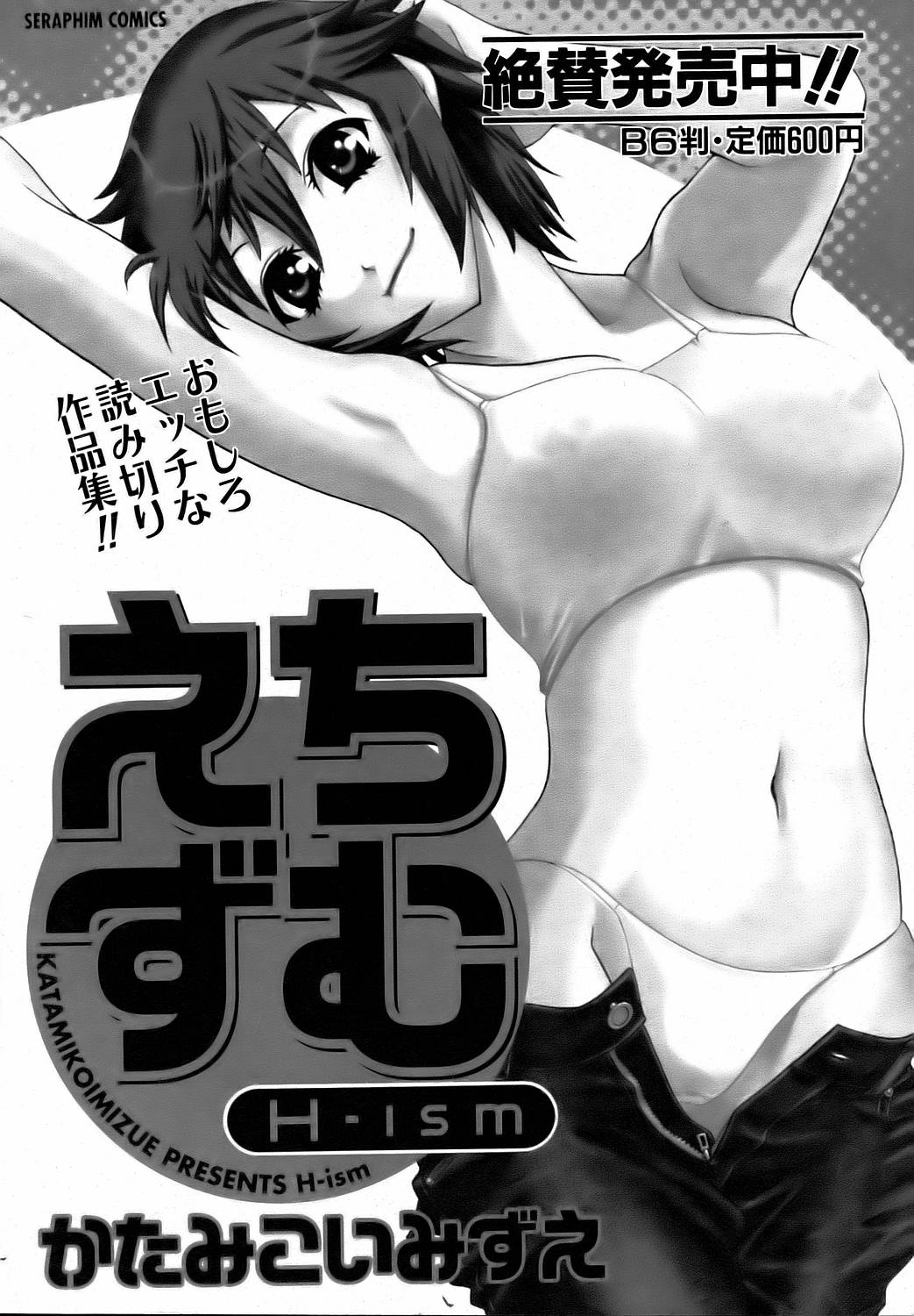 COMIC 阿吽 2006年8月号 VOL.123