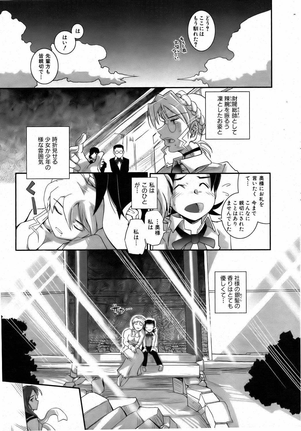 COMIC 阿吽 2006年8月号 VOL.123