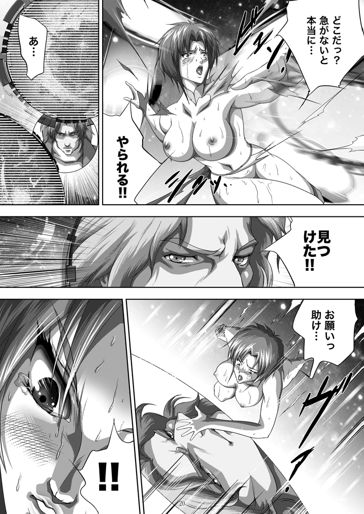 [アキヤマ興業 (三日月四幸)] 電脳美畜 (攻殻機動隊)