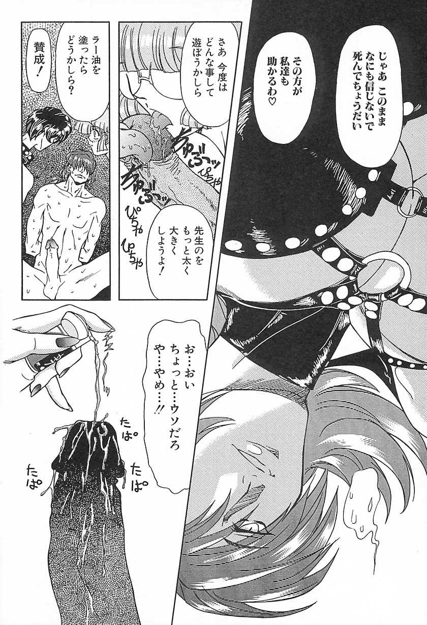 [MARO] 刹利の姦録