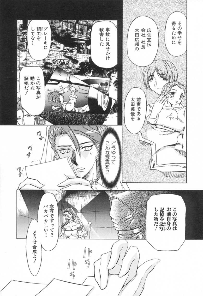 [MARO] 刹利の姦録