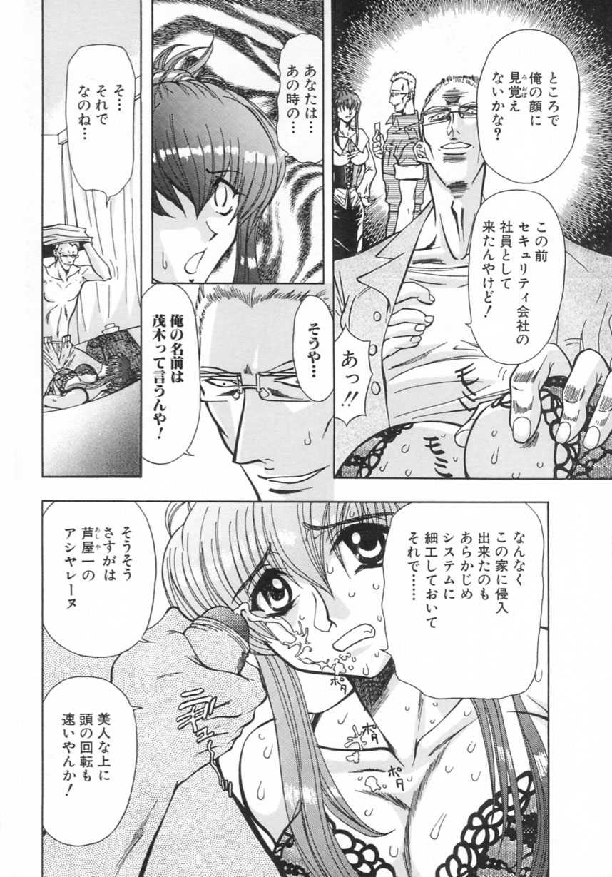 [MARO] 刹利の姦録