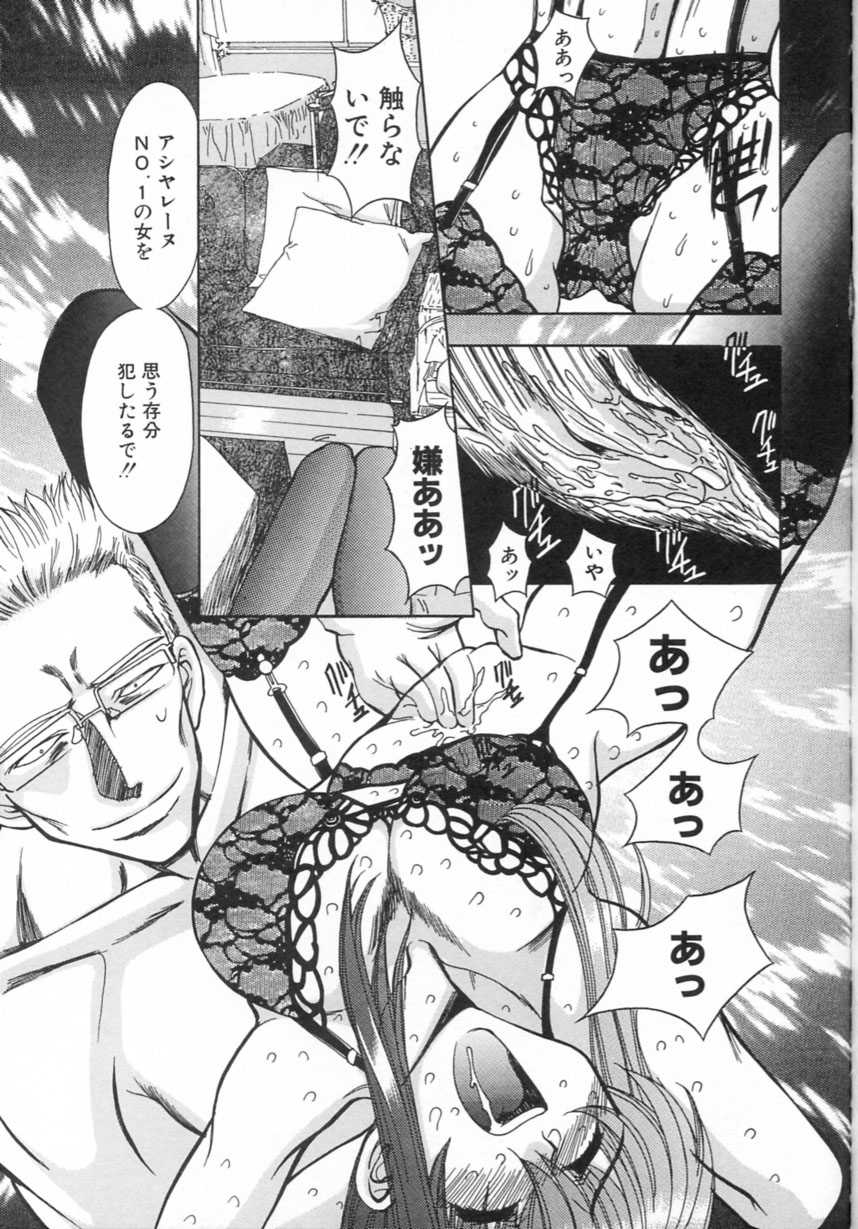 [MARO] 刹利の姦録