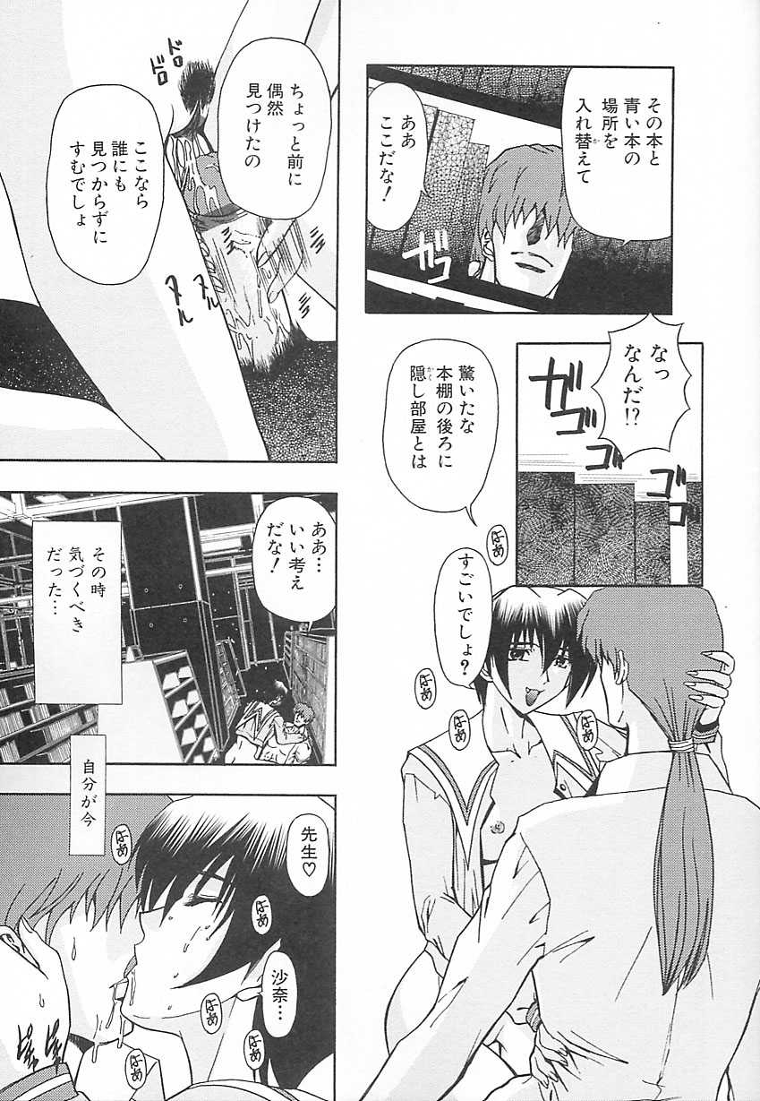 [MARO] 刹利の姦録