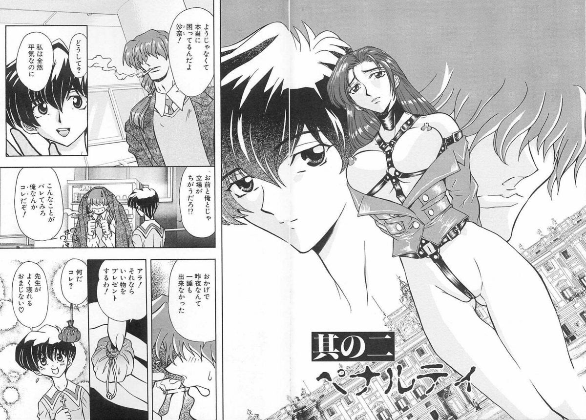 [MARO] 刹利の姦録