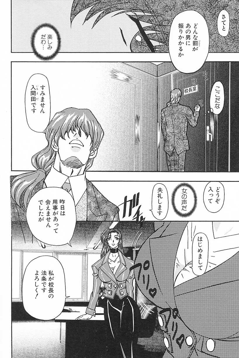 [MARO] 刹利の姦録