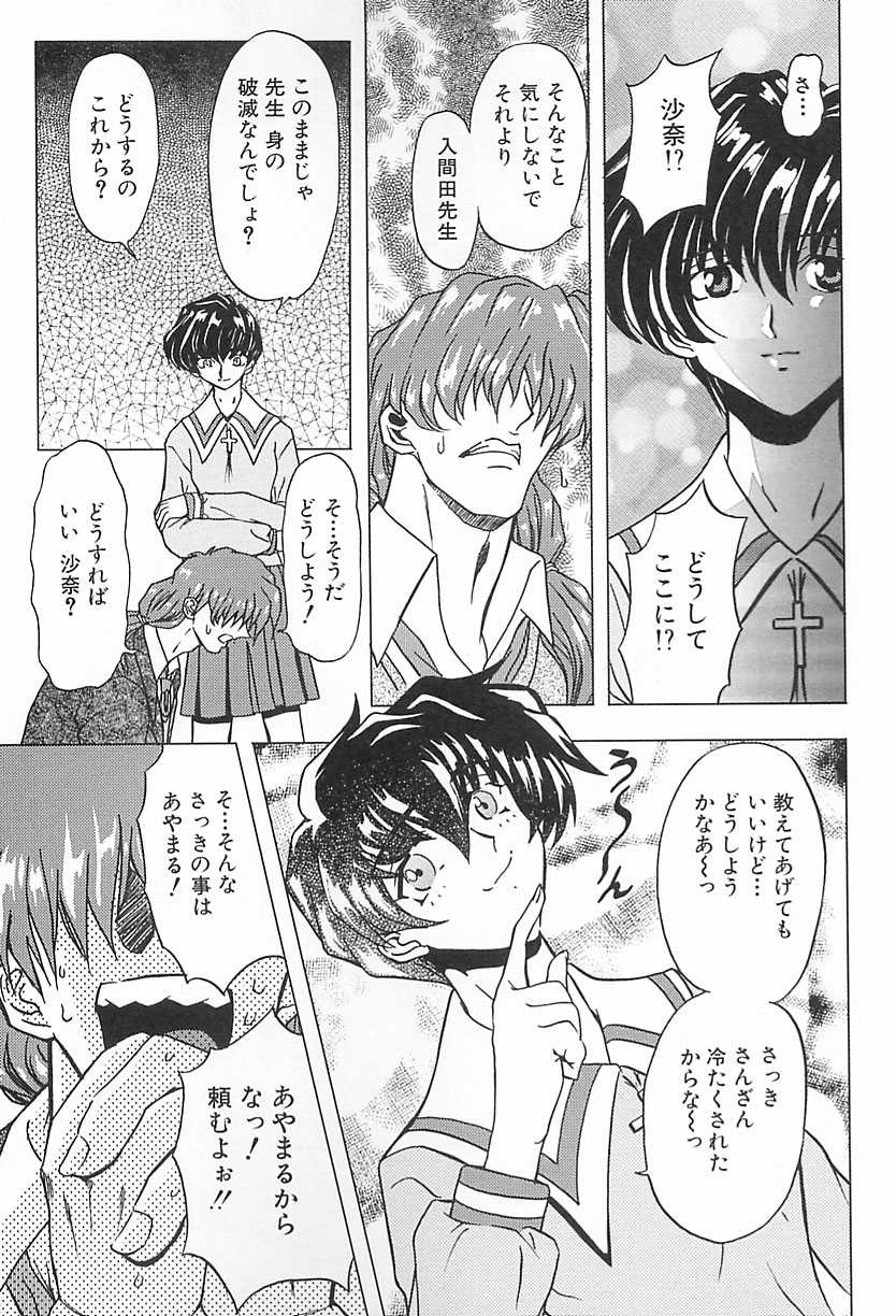 [MARO] 刹利の姦録