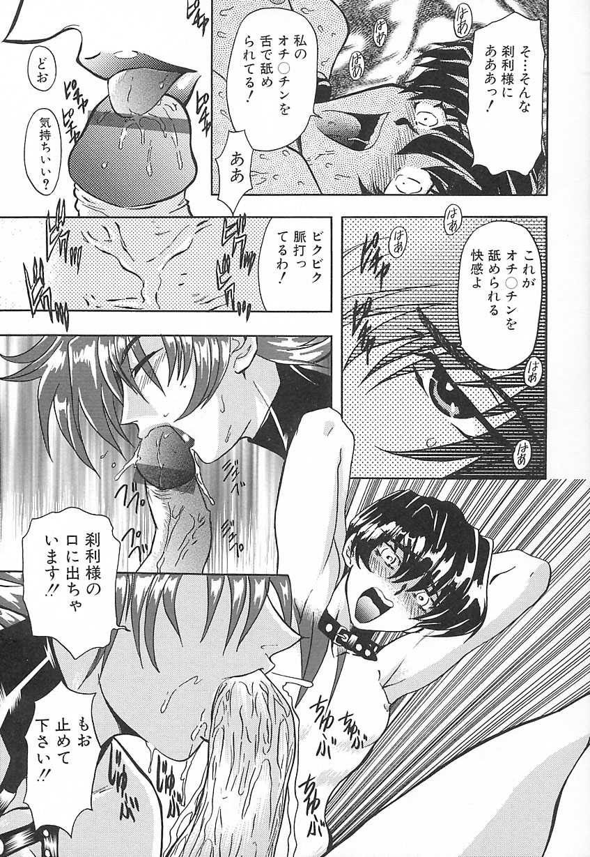 [MARO] 刹利の姦録