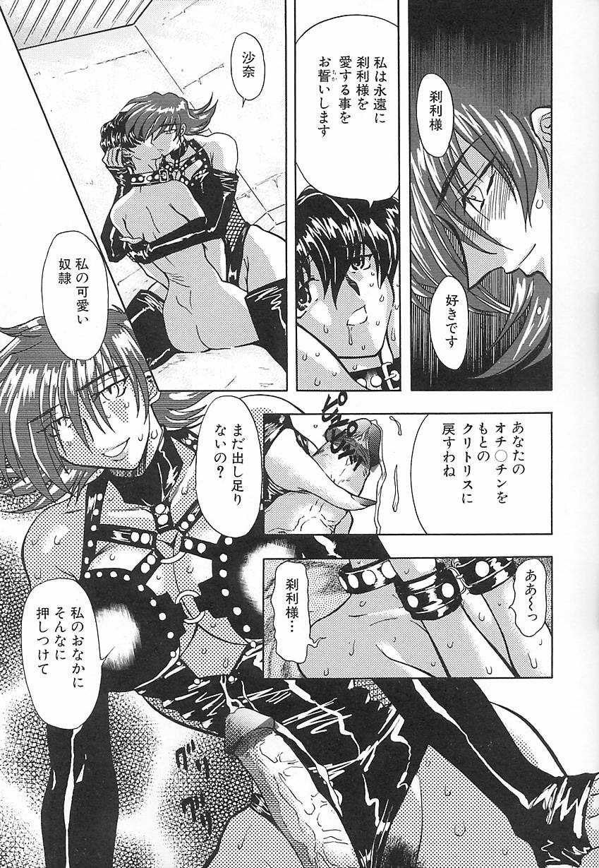 [MARO] 刹利の姦録