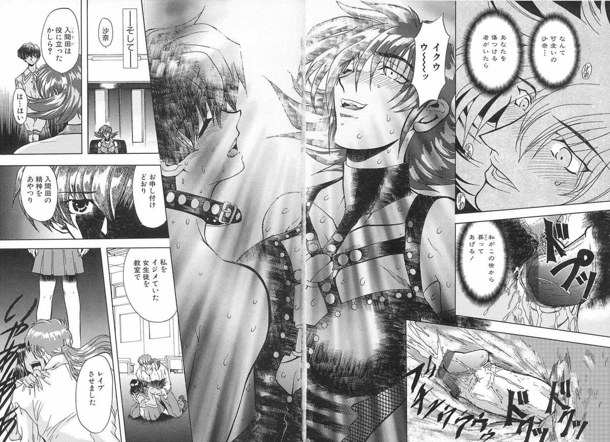 [MARO] 刹利の姦録