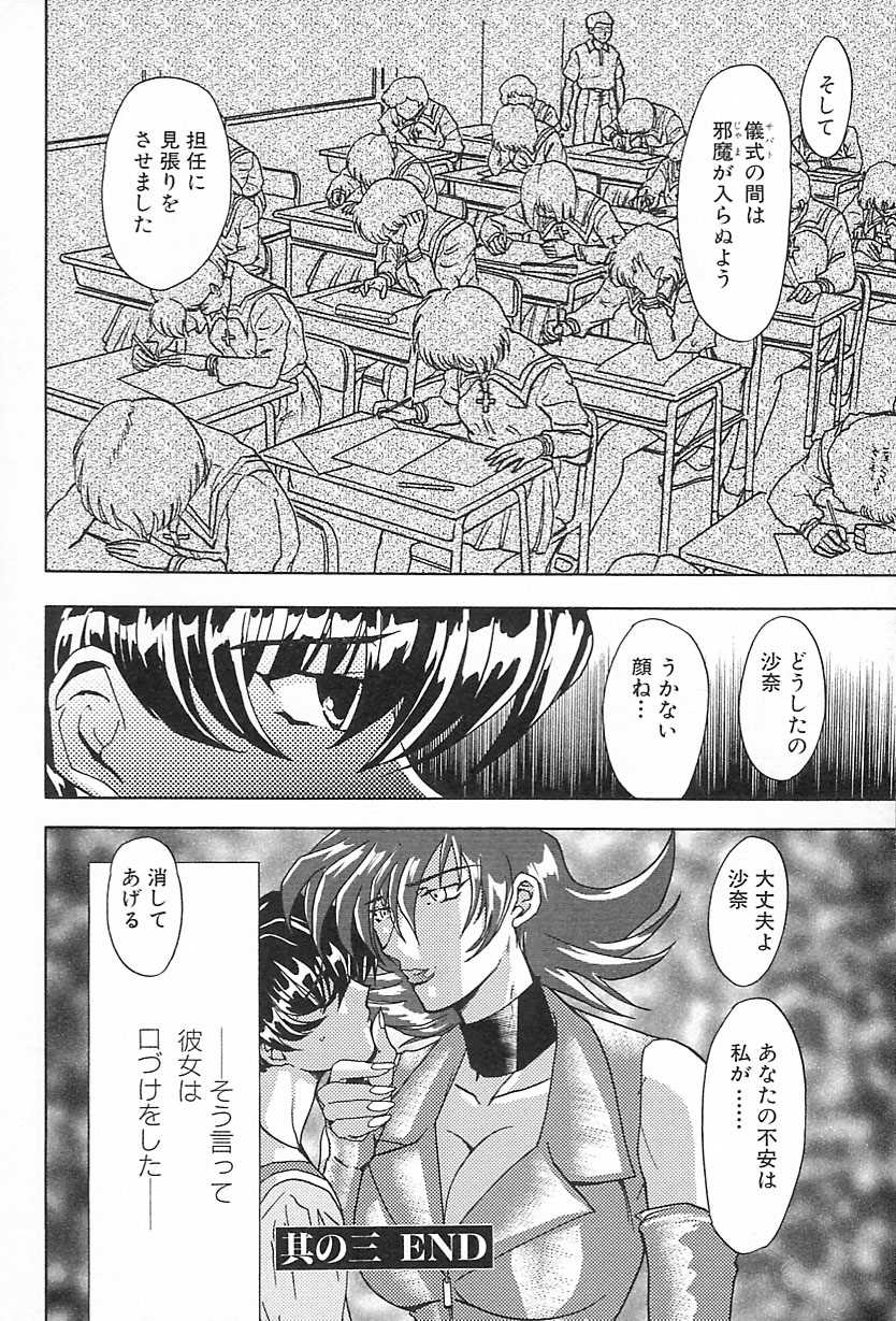 [MARO] 刹利の姦録