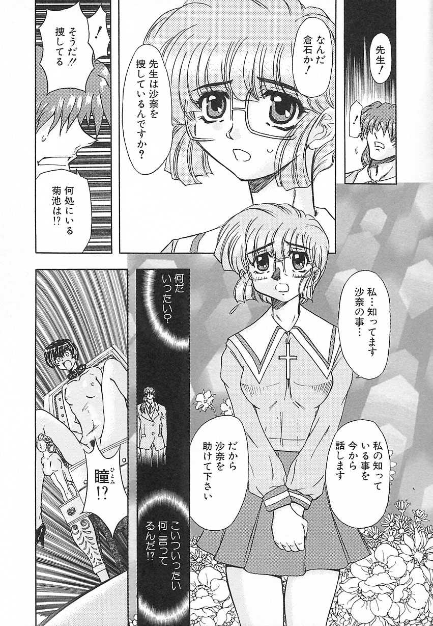 [MARO] 刹利の姦録