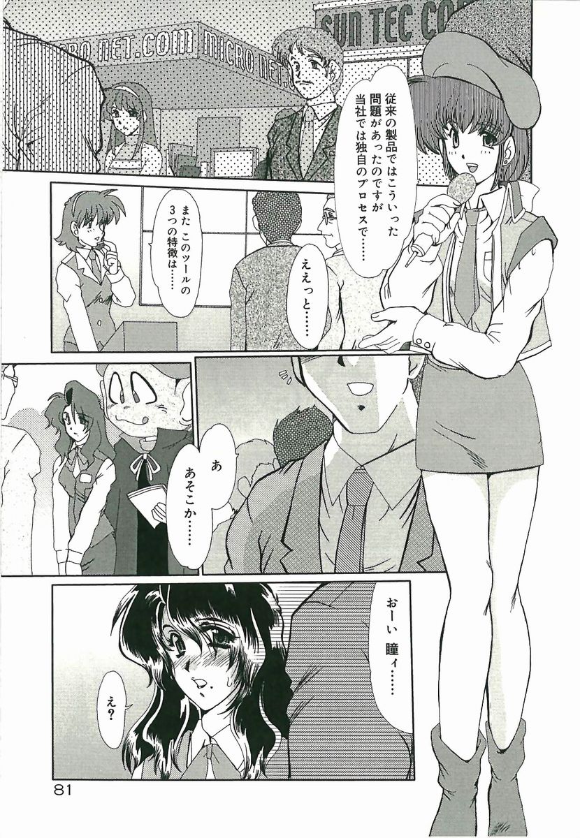 [深田拓士] 黄昏に堕ちて･･･