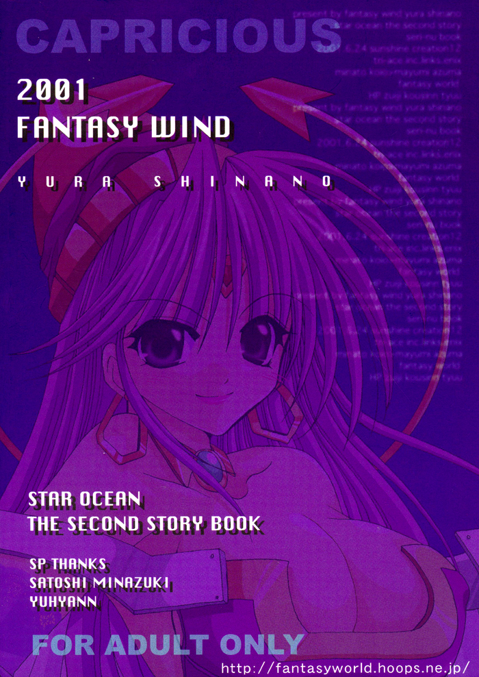 [FANTASY WIND (しなのゆら)] CAPRICIOUS (スターオーシャン セカンドストーリー) [英訳]