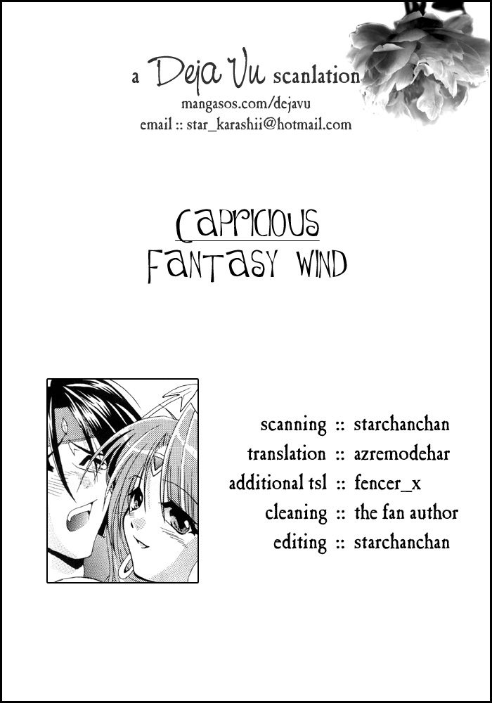 [FANTASY WIND (しなのゆら)] CAPRICIOUS (スターオーシャン セカンドストーリー) [英訳]