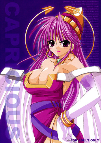 [FANTASY WIND (しなのゆら)] CAPRICIOUS (スターオーシャン セカンドストーリー) [英訳]