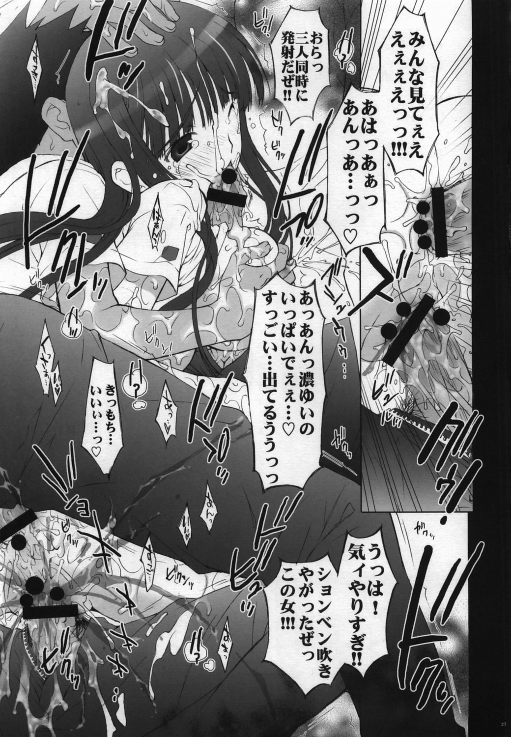 (C70) [Yan-Yam] 瑛理子陵辱 実験 (キミキス)