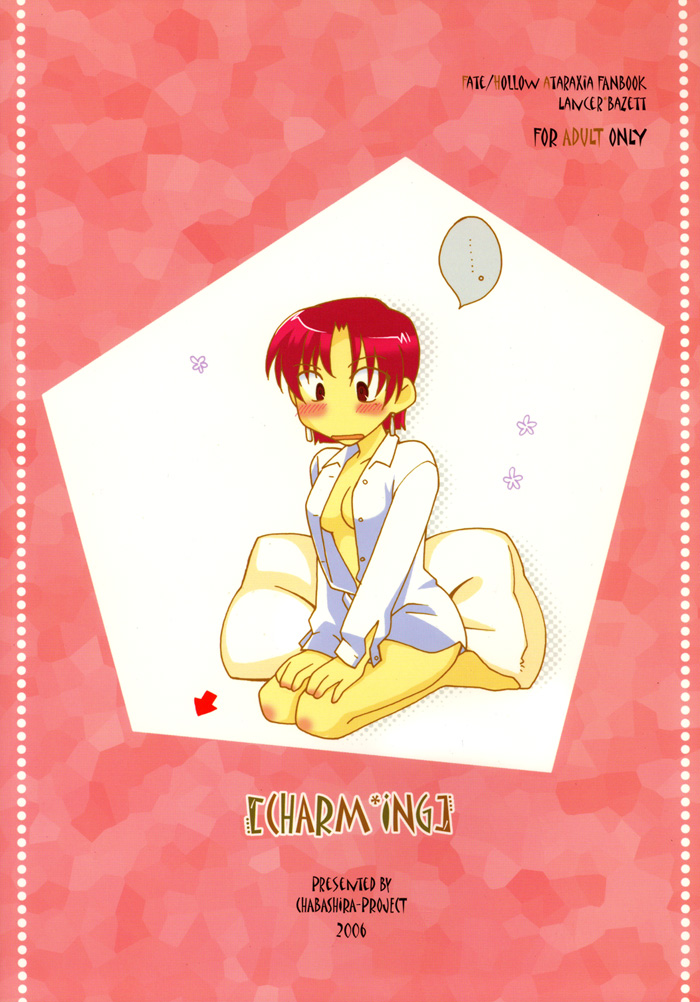 [チャバシラ-プロジェクト] Fate Hollow Ataraxia-チャーミング（英語）