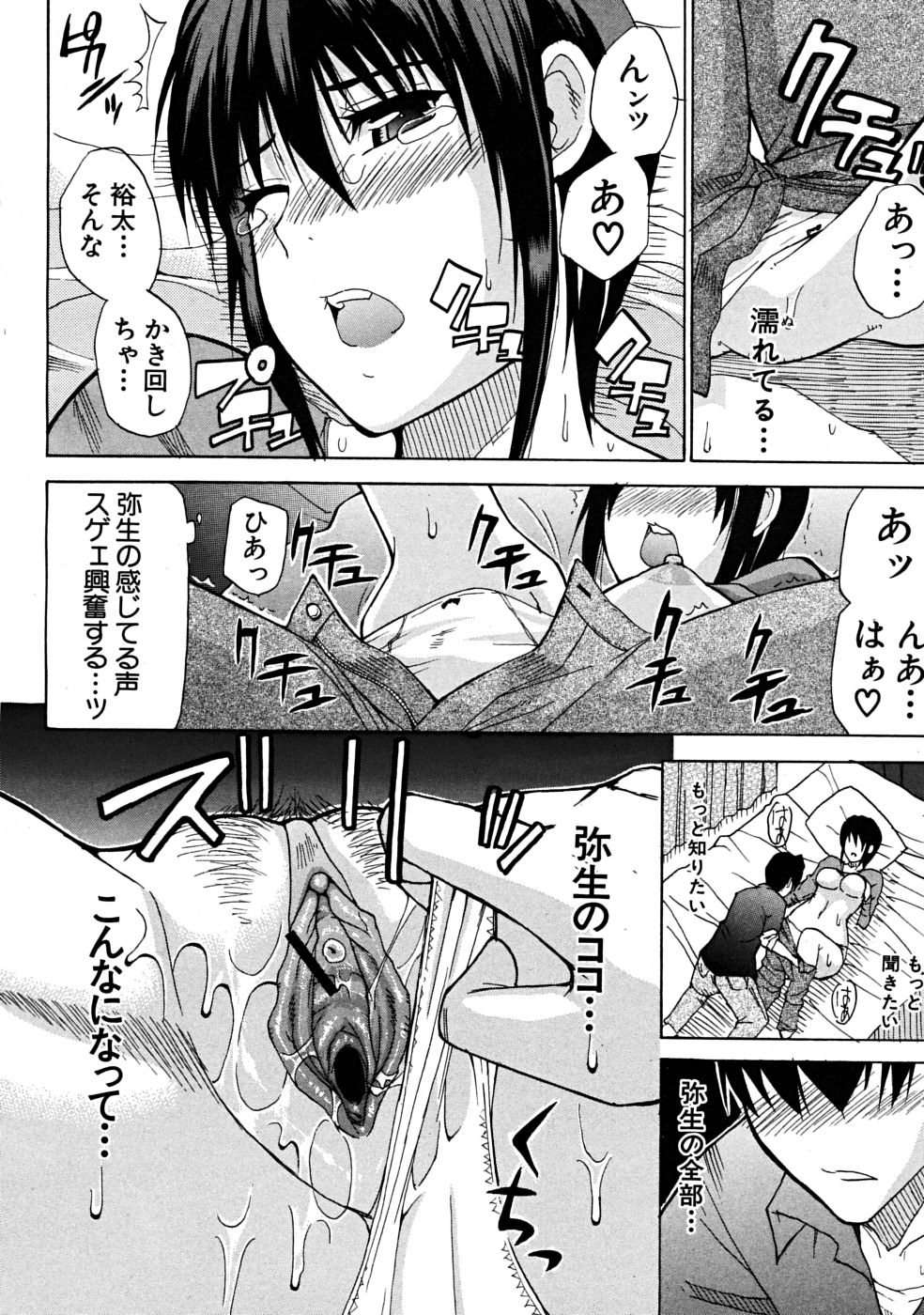 COMIC MUJIN 2008年6月号