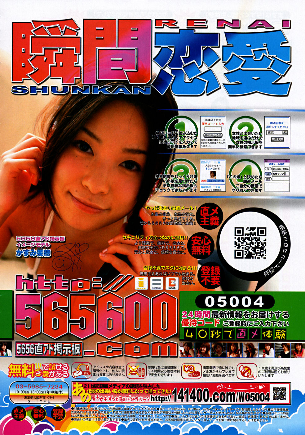 COMIC MUJIN 2008年6月号