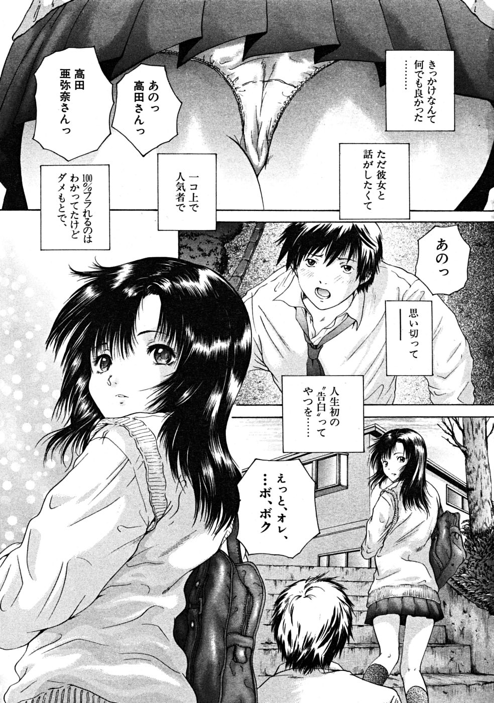 COMIC MUJIN 2008年6月号