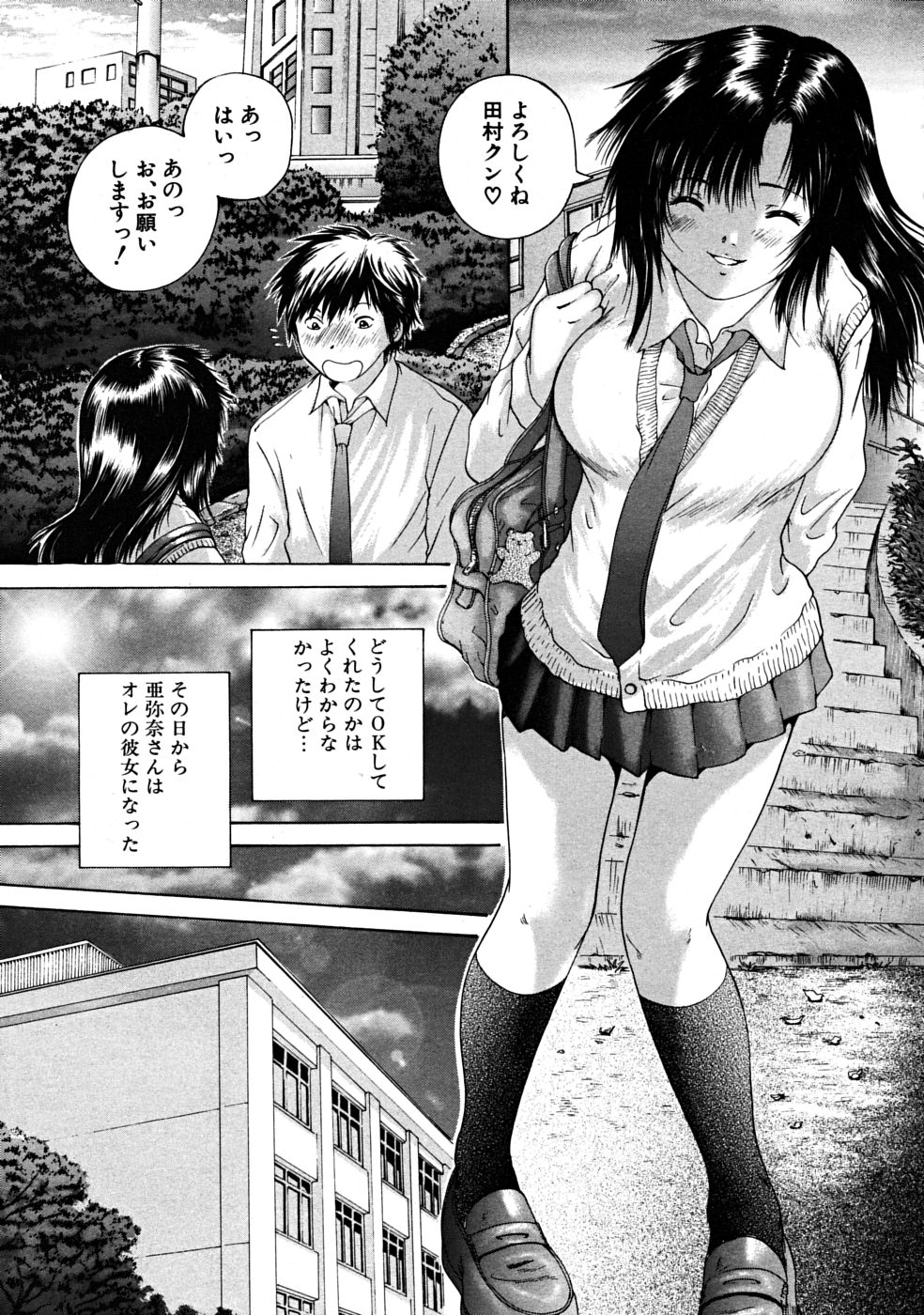 COMIC MUJIN 2008年6月号